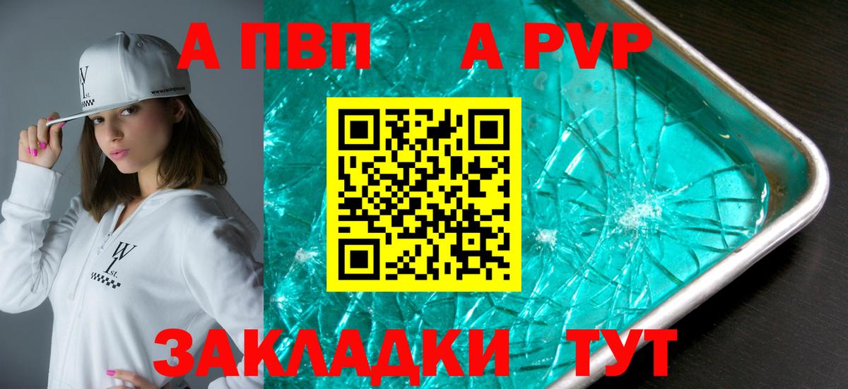 Alfa_PVP Соль Томск