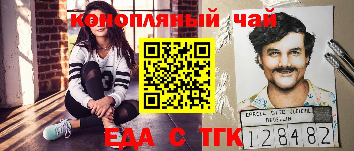 Canna-Cookies марихуана  Вход с VPN  Томск 