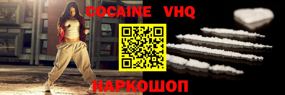 КОКАИН Колумбийский  Вход с VPN  Cocaine 97%  Томск 