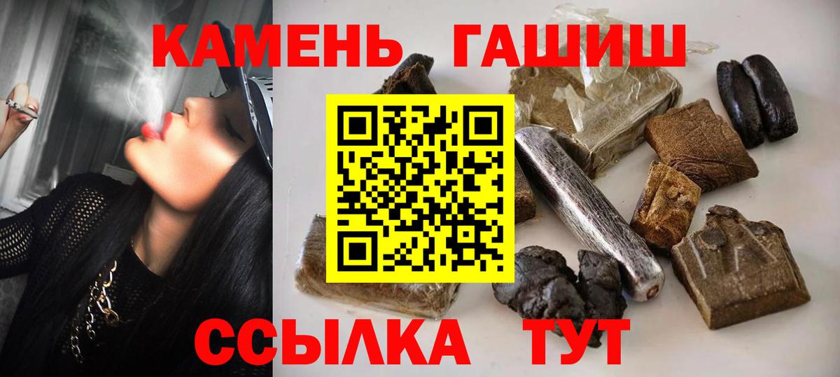 Томск  купить закладку  Вход с VPN  ГАШ Premium 