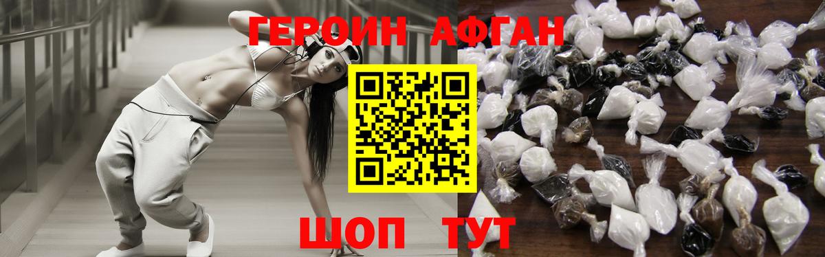 ГЕРОИН гречка Томск