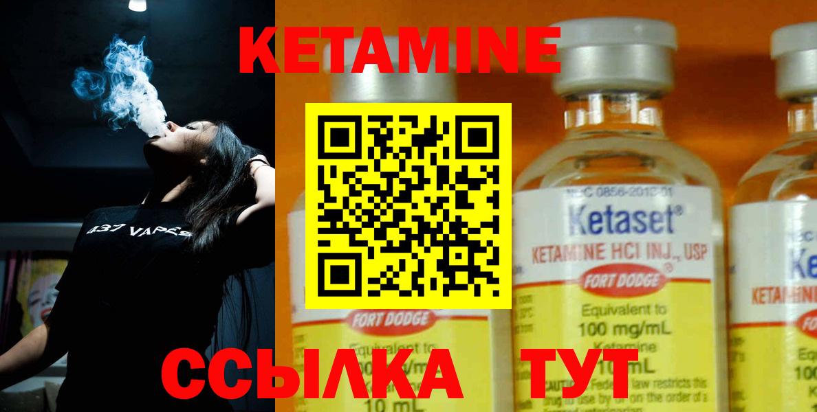 Кетамин VHQ  Вход с VPN  Томск 