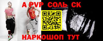 ALPHA-PVP Будённовск