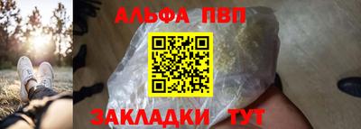 ALPHA-PVP Будённовск