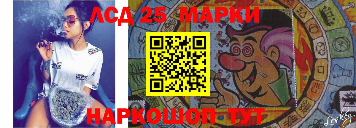 LSD-25 экстази кислота  Лсд 25 экстази кислота  Томск  Вход с VPN 