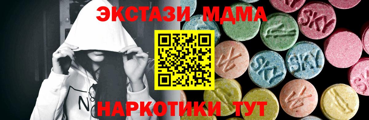 MDMA crystal  Вход с VPN  Томск  МДМА молли 