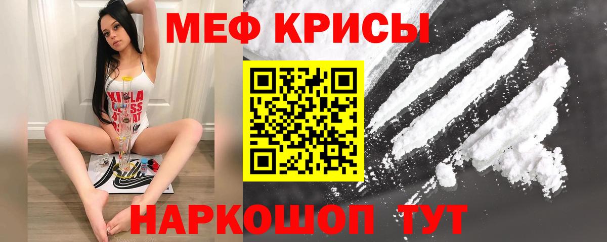 МЕФ мука Томск