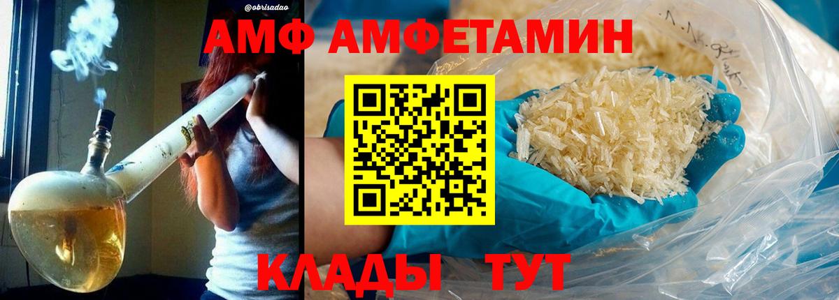 МЕТАМФЕТАМИН витя  Первитин  Томск  Вход с VPN 