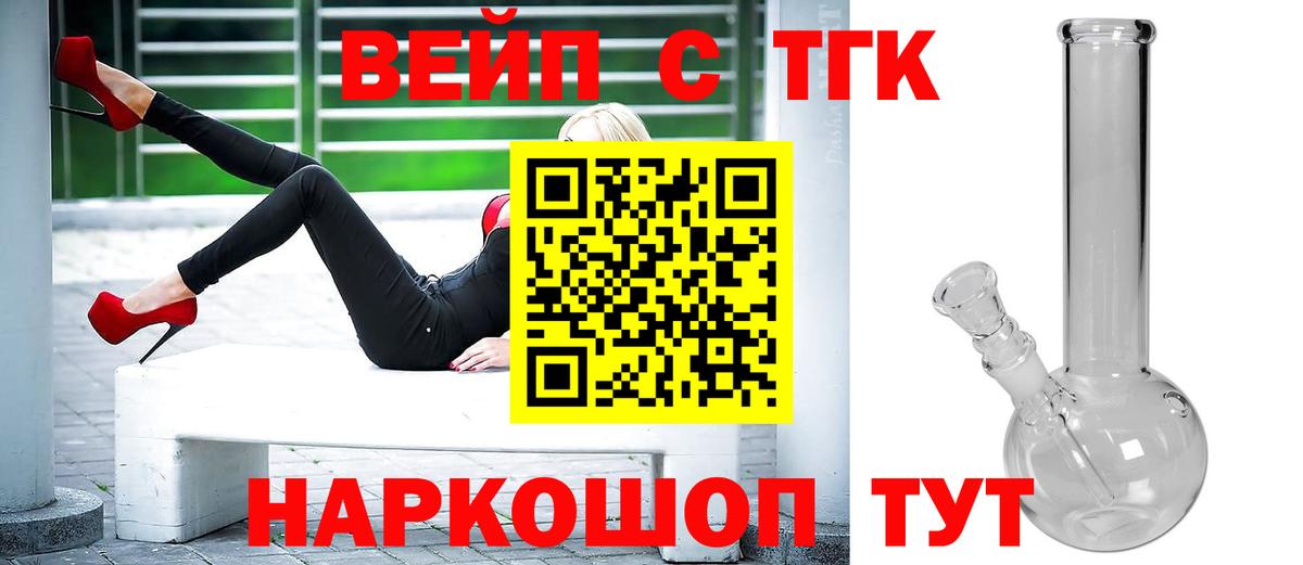 Томск  ТГК концентрат  Вход с VPN  Дистиллят ТГК Wax 