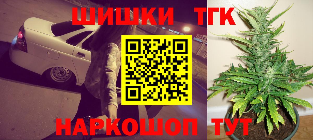 Шишки марихуана OG Kush  Каннабис планчик  Вход с VPN  Томск  Конопля индика 